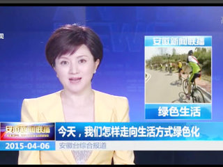 《安徽新闻联播》播出BEAT365官网孙宜晓副教授关于生态文明的采访