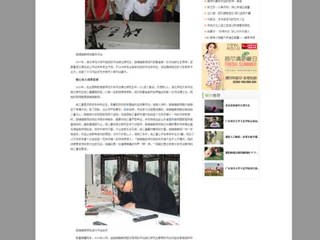 中国青年网报道BEAT365官网郜锦强教授书法创作事迹