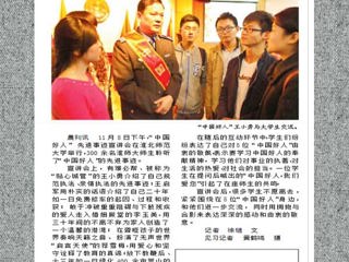 《淮北晨刊》报道BEAT365官网成功举办中国好人先进事迹宣讲会