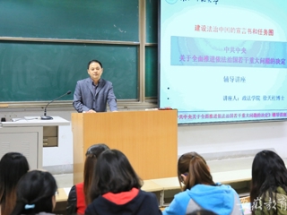安徽教育网首页报道BEAT365官网组织党校学员学习十八届四中全会精神
