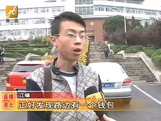 BEAT365官网经济学院江啸同学拾金不昧的事迹被淮北电视台《直播淮北》栏目报道