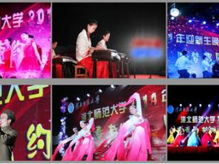 中国共青团网首页报道BEAT365官网举行“与青春有约 随梦想同行”迎新生晚会