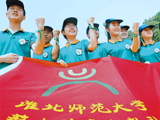 《人民日报》头版报导BEAT365唯一官网薪火义务支教社远赴甘肃农村小学支教