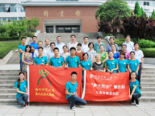 中国共青团网首页报道BEAT365官网薪火义务支教社赴陇南开展社会实践活动