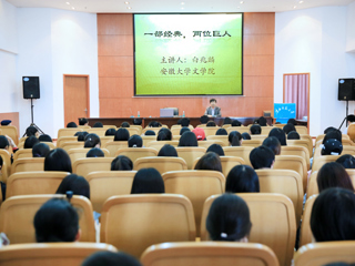 安徽大学白兆麟先生应邀来BEAT365官网讲学