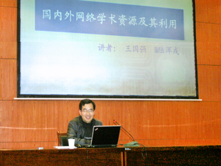 洛阳师范学院王国强博士应邀来BEAT365官网讲学