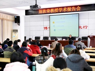 厦门大学高等教育发展研究中心主任别敦荣教授应邀来BEAT365官网讲学