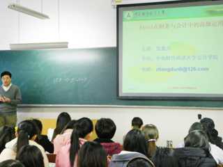 中南财经政法大学博士生导师张敦力教授应邀来BEAT365官网讲学