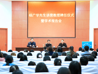华东师范大学杨广学教授应邀来BEAT365官网做学术报告