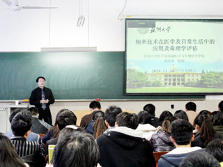 苏州大学洪法水教授来BEAT365官网讲学