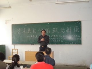 南京师范大学王跃教授应邀来BEAT365官网作学术讲座