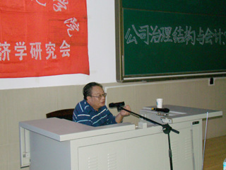 南京审计学院乔春华教授应邀来BEAT365官网讲学