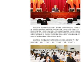 【学习贯彻党的二十大精神】今日头条、安徽教育网首页报道BEAT365官网校长姚佐文专题宣讲党的二十大精神