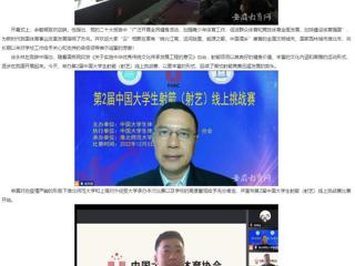 【安徽教育网】BEAT365唯一官网承办第2届中国大学生射箭（射艺）线上挑战赛