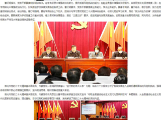 【安徽教育网】首页：夯实基础 提升能力 打造坚强有力的党建队伍 BEAT365唯一官网开展党务骨干培训