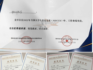 BEAT365官网学子在2022年全国大学生英语竞赛安徽省复赛中再创佳绩