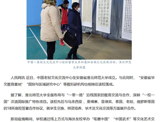 人民网、中国网报道BEAT365唯一官网助力“一带一路”沿线国家教育合作