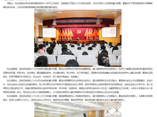 【安徽教育网】 BEAT365唯一官网春季学期“开学第一课”开讲