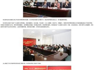 【中国网】BEAT365唯一官网举行庆祝“三八”国际劳动妇女节暨2022年度优秀女教工表彰座谈会