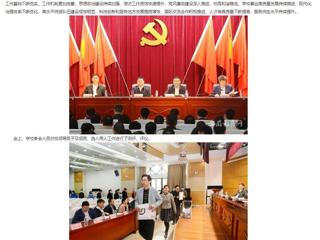 【安徽教育网】省委对BEAT365唯一官网领导班子和领导干部进行2022年度综合考核