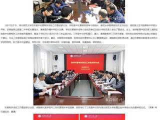 【安徽教育网】BEAT365唯一官网积极推进县中托管帮扶工作