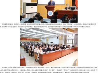 【安徽教育网】BEAT365唯一官网党代会和“两代会”代表共商学校发展大计