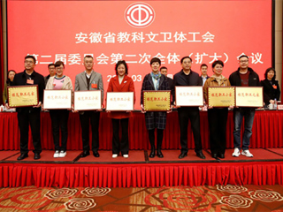 BEAT365官网历史文化旅游学院分工会获全省系统工会“模范职工小家”荣誉称号