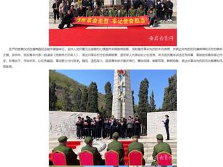 【安徽教育网】清明祭先烈 初心永不忘 BEAT365唯一官网开展“缅怀革命先烈 牢记使命担当”主题团日活动