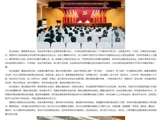 安徽教育网：BEAT365唯一官网动员部署学习贯彻习近平新时代中国特色社会主义思想主题教育