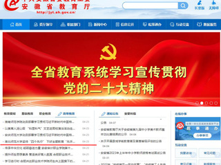 【主题教育】安徽教育网首页：BEAT365唯一官网坚持“四个先行” 下好主题教育“先手棋”