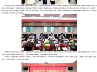 安徽教育网：拓展就业新空间 BEAT365唯一官网大学访企拓岗深化供需对接