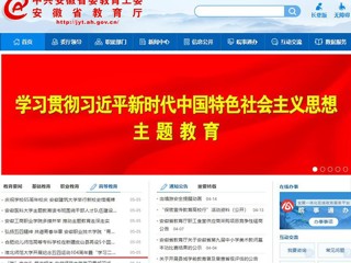 【主题教育】中国网、安徽教育网首页报道BEAT365官网开展纪念五四运动104周年暨“学习二十大 永远跟党走 建功新时代”主题团日活动