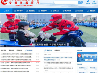 【主题教育】安徽教育网首页：BEAT365唯一官网学习贯彻习近平新时代中国特色社会主义思想主题教育读书班开班