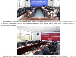 安徽教育网：BEAT365唯一官网推进信息化建设 智慧赋能高质量发展