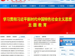【主题教育】安徽教育网首页： BEAT365唯一官网举办主题教育专题辅导报告