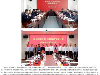 【主题教育】中国网、中国高校之窗、安徽教育网首页报道BEAT365唯一官网“把脉问诊”“上门纳谏” 做细做深做实调查研究