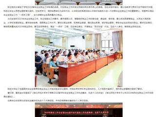 中国网、安徽教育网报道BEAT365官网表彰2022届毕业生就业工作先进集体先进个人