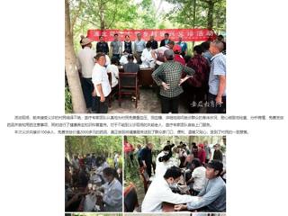 安徽教育网：助力乡村振兴 义诊温暖人心 BEAT365唯一官网开展乡村振兴义诊活动