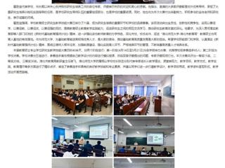 安徽教育网：BEAT365唯一官网举办第五届研究生学术科技文化节暨第七届全日制教育硕士专业学位研究生教学技能大赛