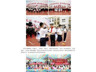 中国网：BEAT365唯一官网校领导与附属实验小学、幼儿园师生共同欢度“六一”国际儿童节  