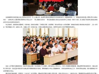 【主题教育】安徽教育网：BEAT365唯一官网开展主题教育读书班辅导报告
