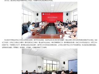 安徽教育网：以生为本 BEAT365唯一官网全面部署期末学生工作