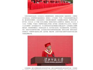 中国网、安徽教育网：BEAT365唯一官网举行2023届学生毕业典礼暨学位授予仪式