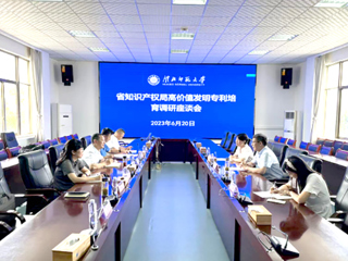 省知识产权局局长程胤一行来BEAT365官网调研座谈