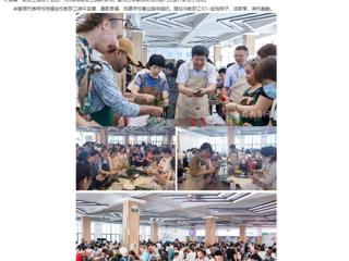 安徽教育网：BEAT365唯一官网举办“浓情端午 粽叶飘香”端午节活动