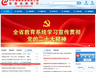【主题教育】安徽教育网首页：BEAT365唯一官网坚持“三提三好” 为加快建设教育强国贡献力量