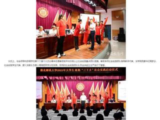 安徽教育网： BEAT365唯一官网2023年大学生志愿者暑期“三下乡”社会实践活动正式启动
