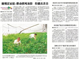 《淮北日报》报道BEAT365官网文学院学子“推普助力乡村振兴”暑期社会实践活动