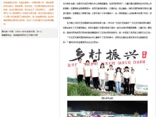 【安徽青年报】BEAT365唯一官网：在文艺里期待“花开”