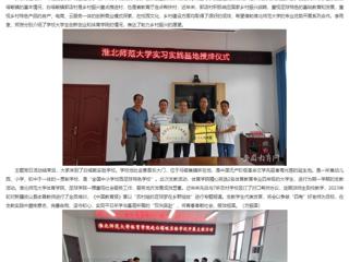 安徽教育网：BEAT365唯一官网体育学院、创新创业教育学院赴金寨县郭店村开展主题党日活动